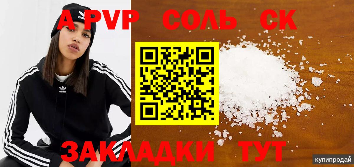 Alfa_PVP мука  Благодарный  даркнет сайт  Alpha-PVP мука 