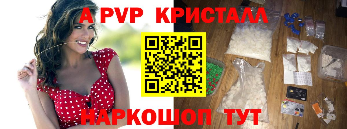 A-PVP мука Благодарный