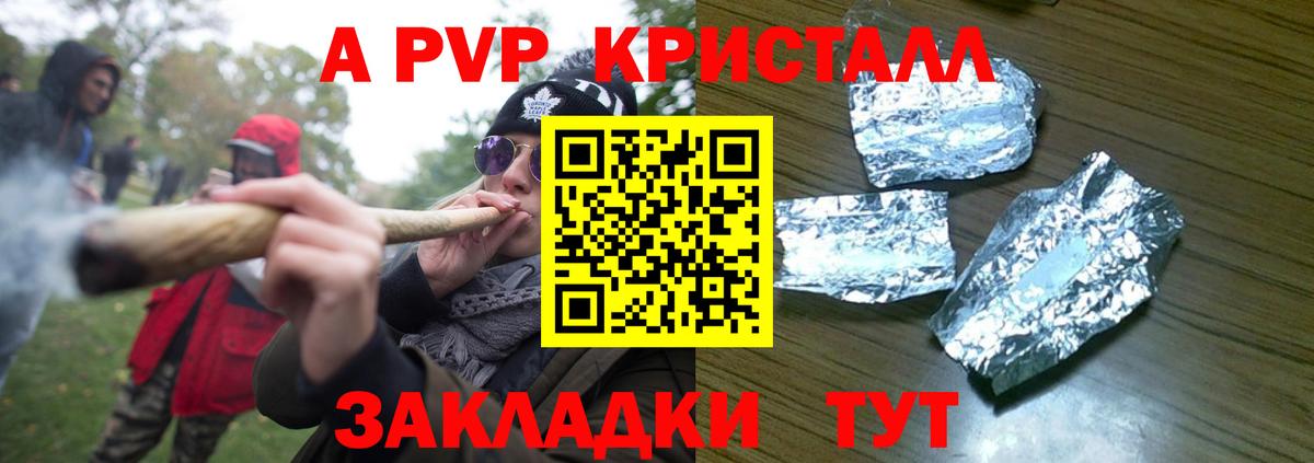 Alpha-PVP Crystall  Вход с VPN  дарнет шоп  Благодарный  A PVP СК 