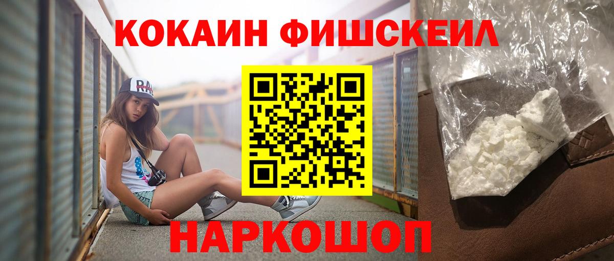 Кокаин  COCAIN Перу  Кокаин Боливия  где купить   Благодарный  Вход с VPN 