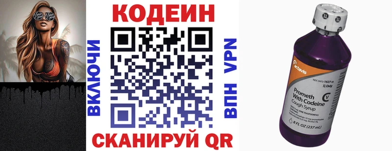 Кодеиновый сироп Lean напиток Lean (лин)  Благодарный 