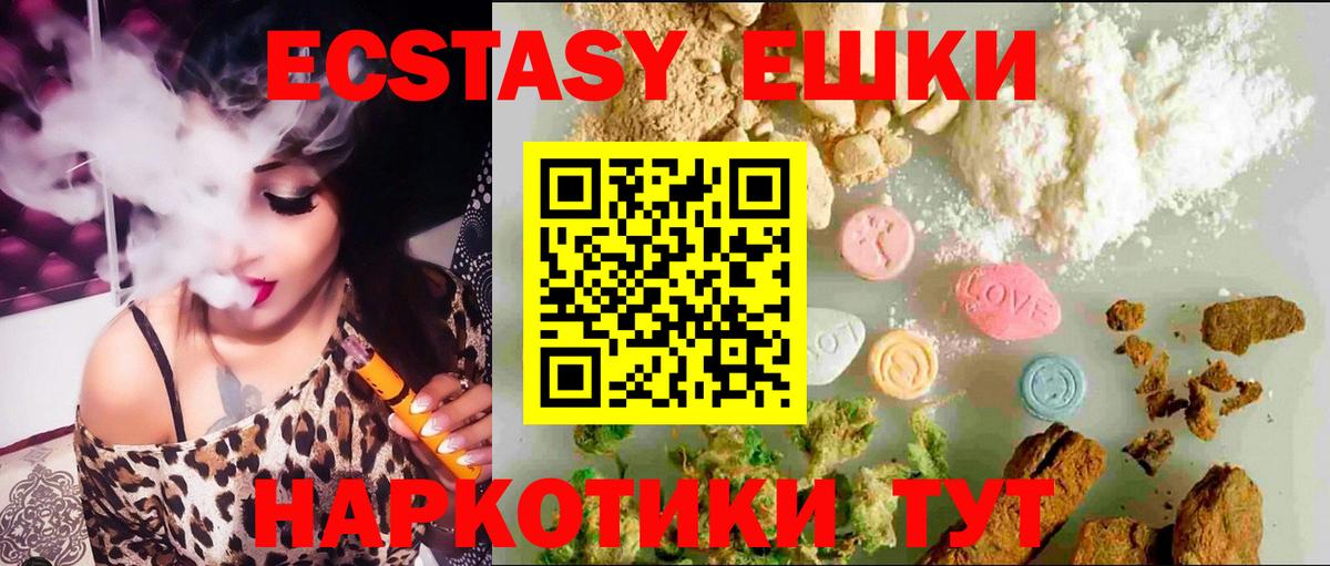 Ecstasy 300 mg  Ecstasy  ЭКСТАЗИ ешки  Благодарный  нарко площадка телеграм  Вход с VPN 