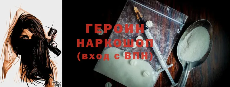 наркотики  Благодарный  Героин Heroin 