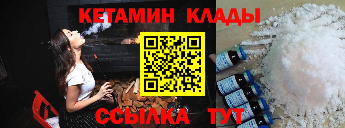 КЕТАМИН VHQ Благодарный