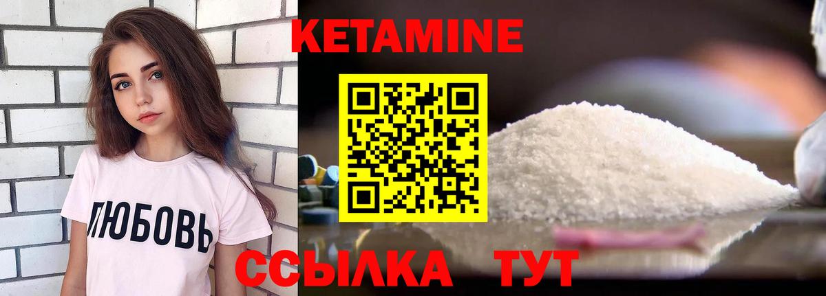 КЕТАМИН ketamine  Кетамин VHQ  Благодарный 