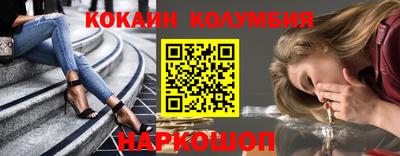 кокаин VHQ Апшеронск