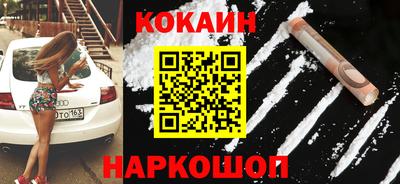 кокаин VHQ Апшеронск