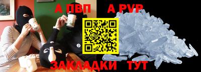 альфа пвп Бугуруслан