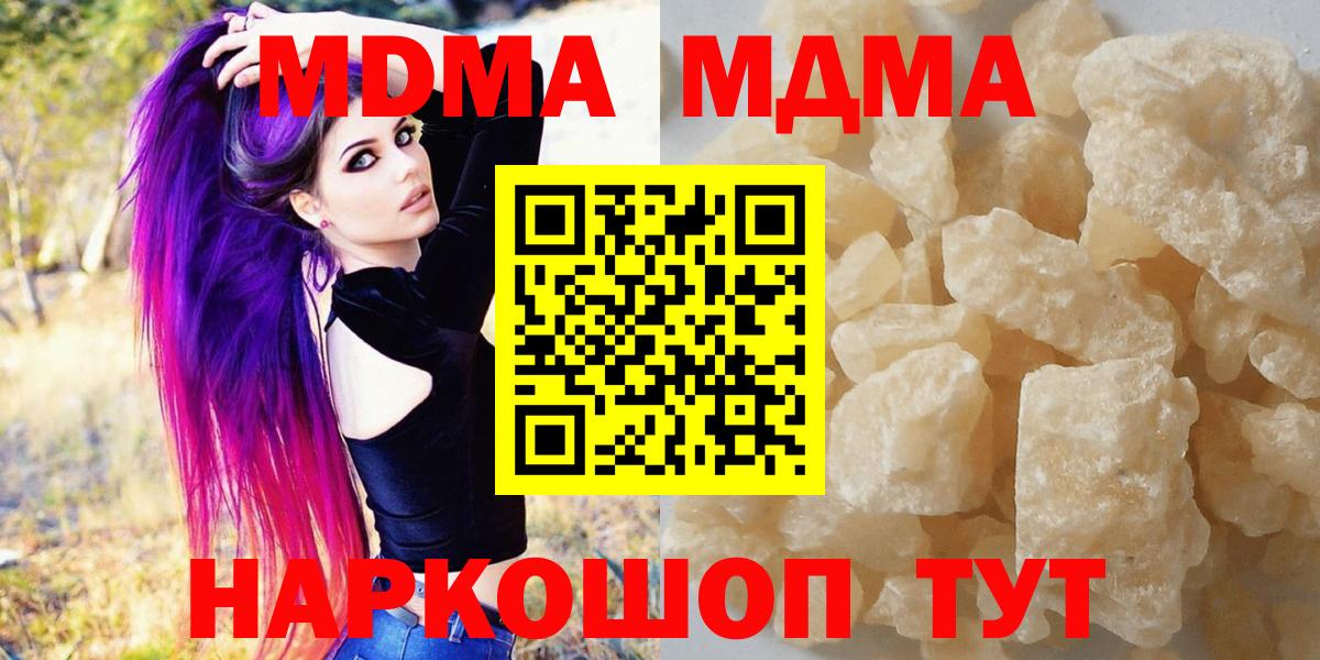 MDMA crystal  МДМА молли  Благодарный 