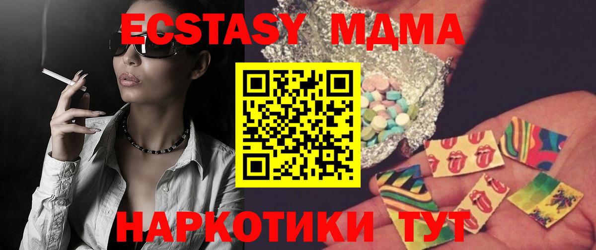 МДМА crystal Благодарный