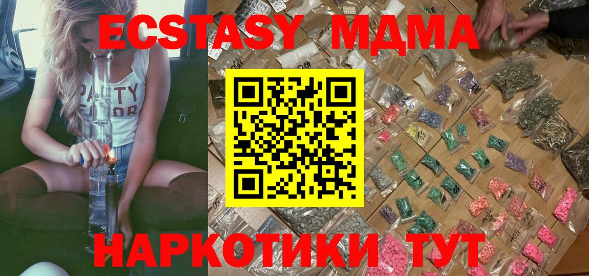 МДМА crystal  MDMA Molly  Вход с VPN  Благодарный 