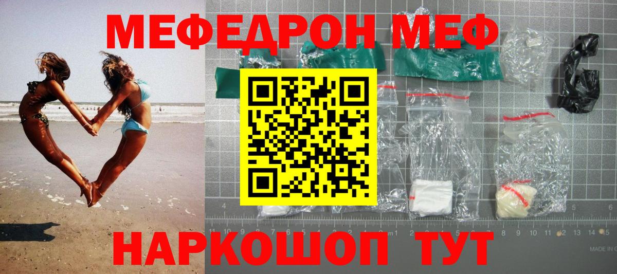 Мефедрон  Благодарный