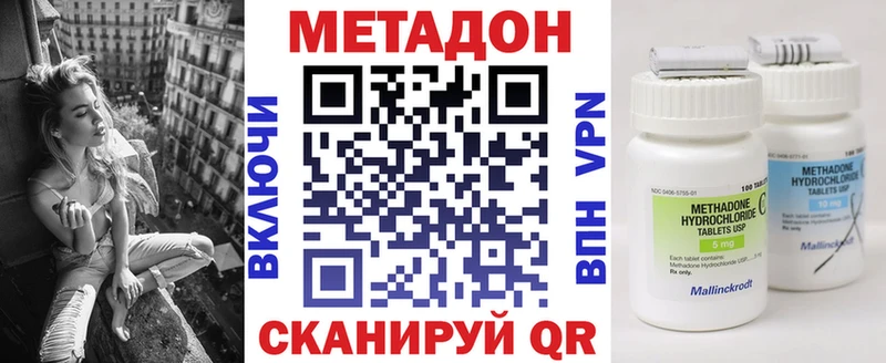 Метадон methadone  блэк спрут зеркало  Благодарный  купить  