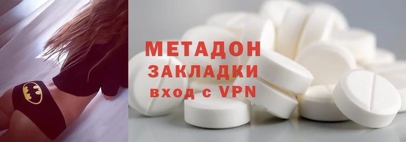 МЕТАДОН methadone  цена   mega как войти  Благодарный 