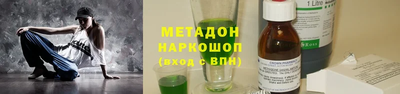 Метадон methadone Благодарный