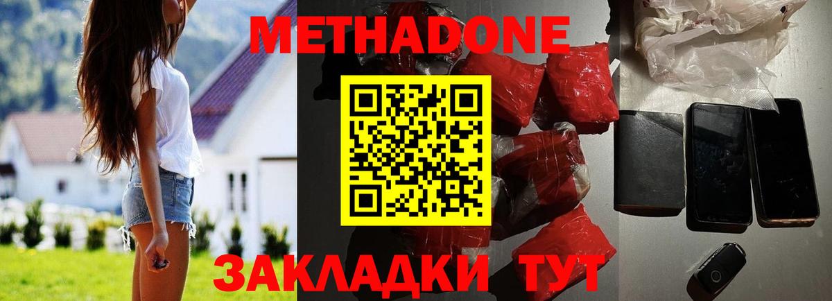 hydra маркетплейс  Вход с VPN  Благодарный  Метадон кристалл 