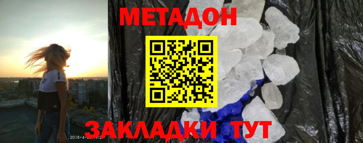МЕТАДОН VHQ  Метадон methadone  Благодарный 