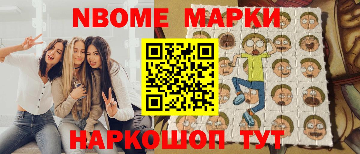 Марки N-bome 1,5мг Благодарный