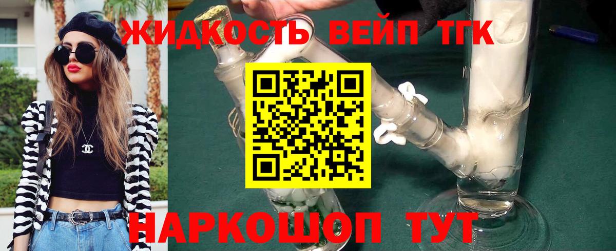 Дистиллят ТГК гашишное масло  Дистиллят ТГК жижа  Благодарный 