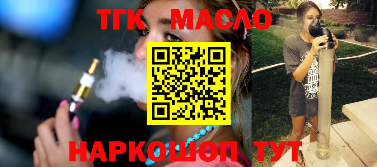 Дистиллят ТГК концентрат Благодарный