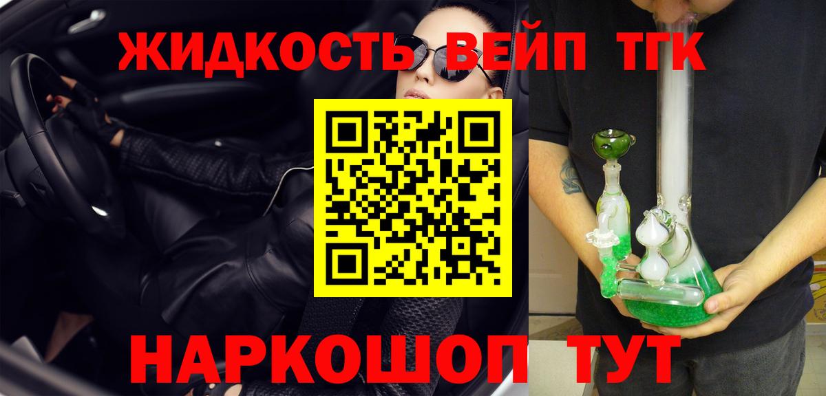 где купить наркотик  ТГК жижа  Дистиллят ТГК Wax  Вход с VPN  Благодарный 