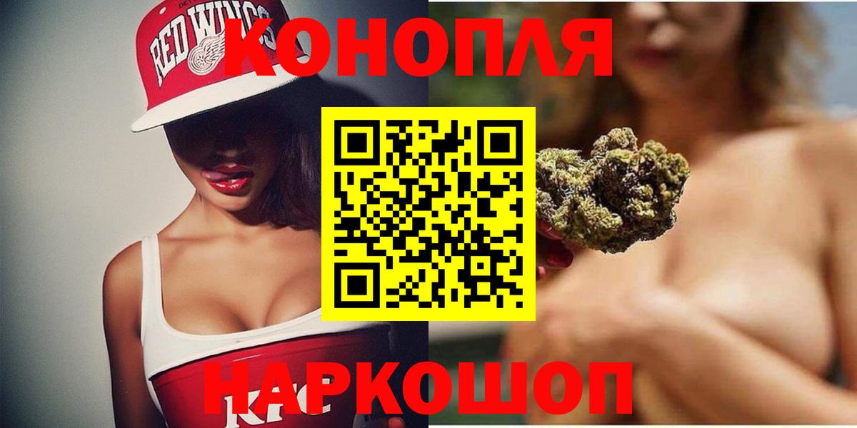 Бошки марихуана сатива  Вход с VPN  МАРИХУАНА Ganja  Конопля сатива  Благодарный 
